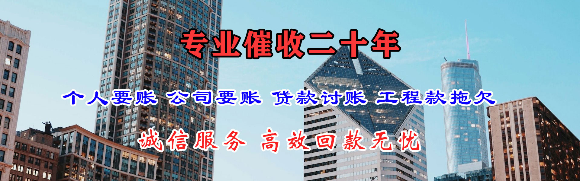 江北区清债公司